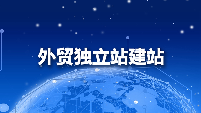 外贸独立站潜力远高于平台，海外客户更认可自主品牌(图1)